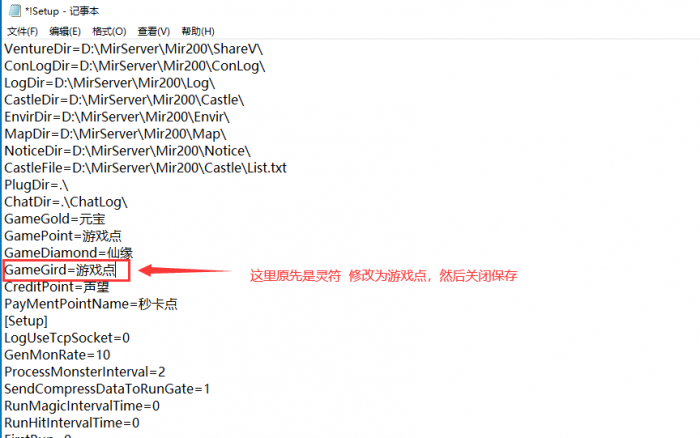 如何强制修改背包中的金币元宝等显示名称教程2
