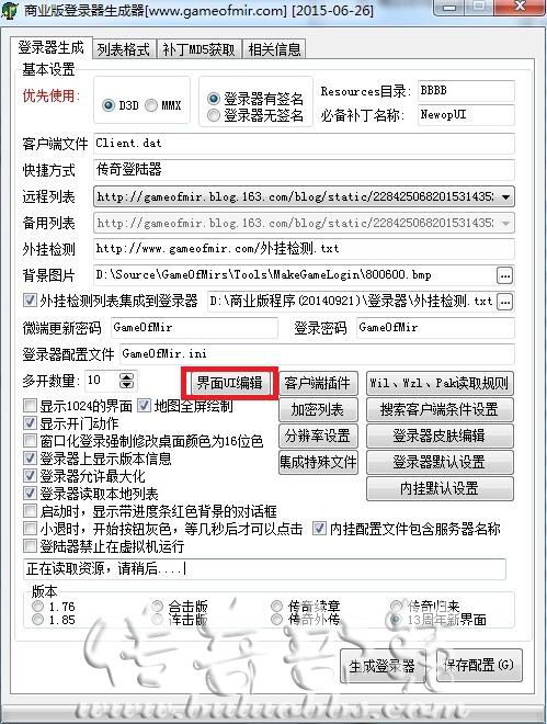 GOM引擎包裹按钮自定义按钮触发脚本教程1