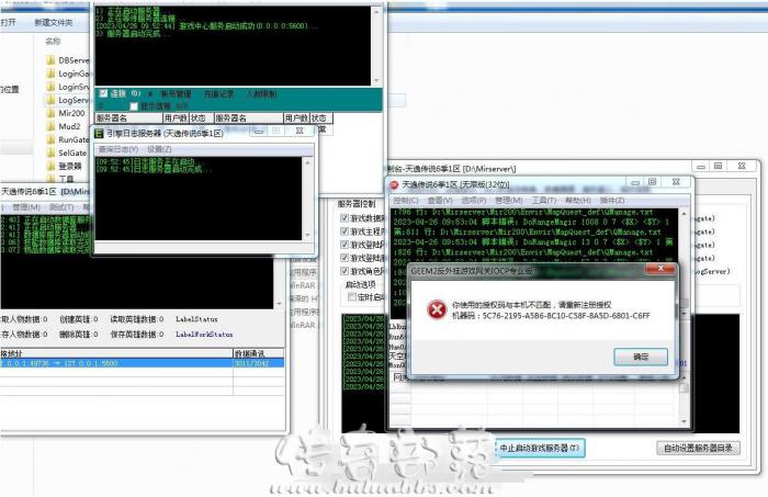 其他引擎启动提示你使用的授权码与本机不匹配