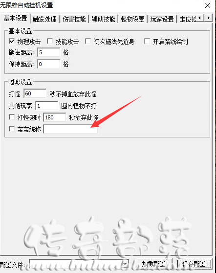 使用GOM无限蜂插件自动挂机攻击自己的宝宝办?_传奇无限蜂插件怎么设置见人就飞了