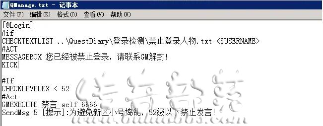 传奇一条龙教你使用脚本禁止玩家登录游戏的制作教程_传奇功能脚本教程