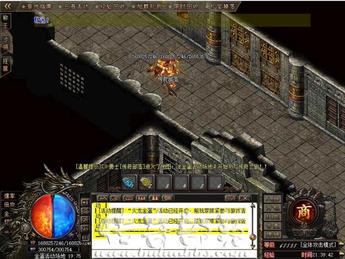 传奇SF一条龙星石开光随机元素脚本制作教程_传奇开服一条龙好不好做 传奇SF一条龙星石开光随机元素脚本制作教程_传奇开服一条龙好不好做