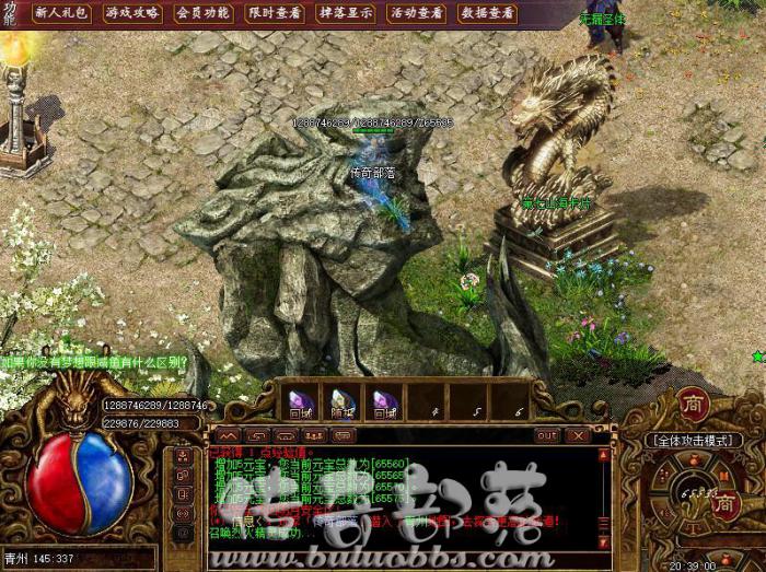 其他M2引擎传奇私服版本中的英雄攻击触发脚本教程1