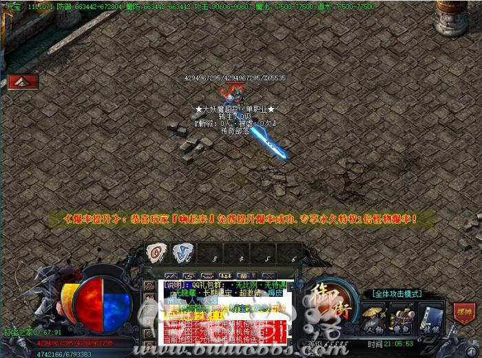 GOM引擎个人商店摆摊触发脚本_gom引擎增加爆率脚本