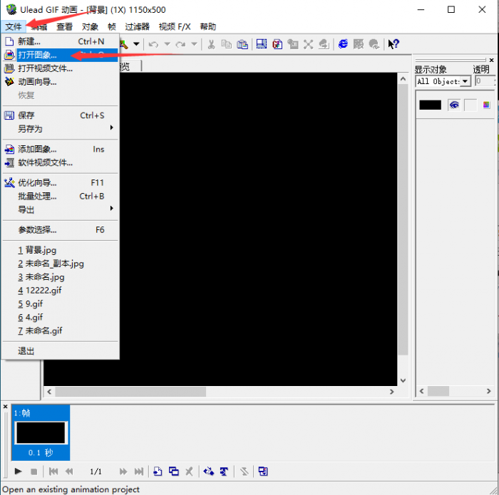 U5图片制作工具怎么在背景图上插入多张GIF动图教程2