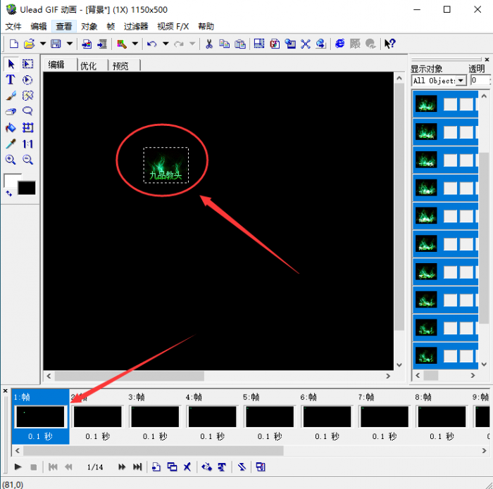 U5图片制作工具怎么在背景图上插入多张GIF动图教程4
