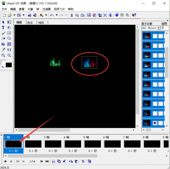 U5图片制作工具怎么在背景图上插入多张GIF动图教程5