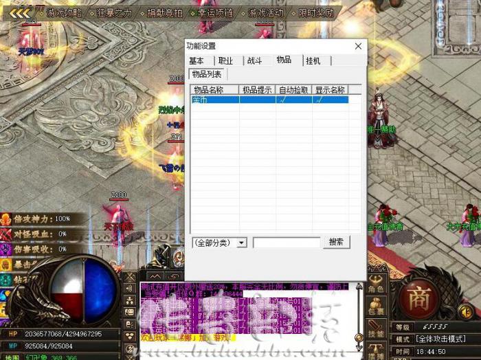 GOM引擎F12内挂中没有物品列表的解决教程 GOM引擎F12内挂中没有物品列表的解决教程