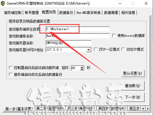 服务器或者网吧电脑没有D盘怎么架设传奇图文教程1