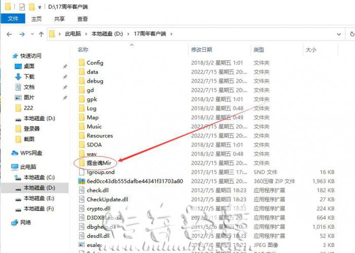 快速一招解决传奇单机地图黑屏的详细图文教程2