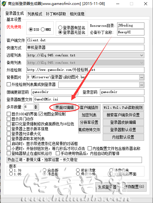 GOM引擎服务端包裹自定义按钮详细图文教程_gom引擎自定义属性