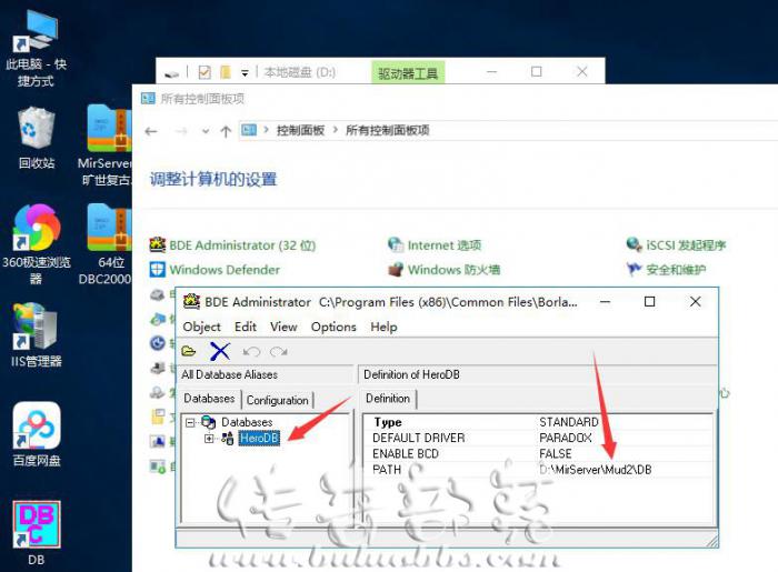 阿里云服务器怎么架设传奇外网的详细图文教程说明3