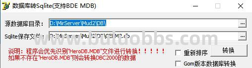 GOM引擎服务端转换为其他引擎版本详细教程_gom引擎ui界面修改教程