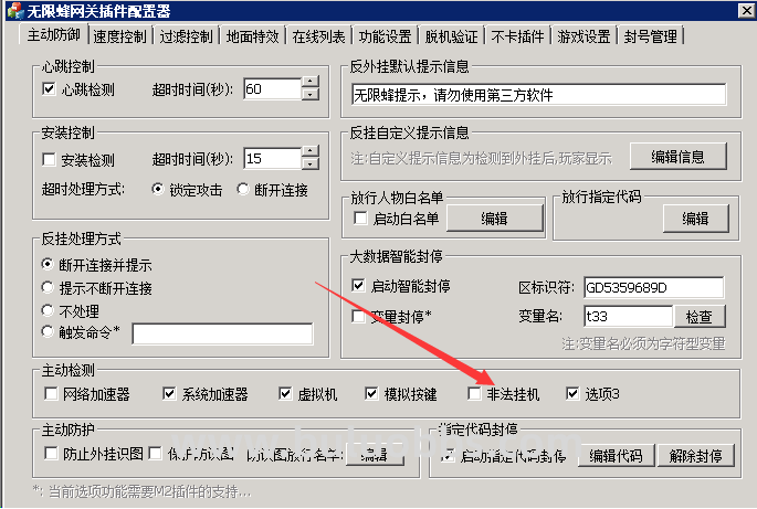 gom引擎自带挂机法道无法释放技能1