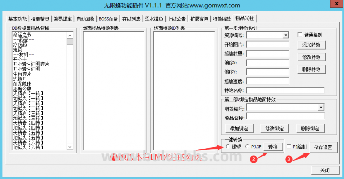 gom引擎不显示光柱或者光柱歪了处理方法_gom引擎配置教程 gom引擎不显示光柱或者光柱歪了处理方法_gom引擎配置教程