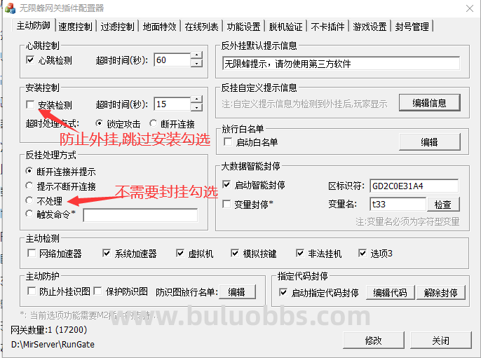 无限蜂反挂插件的功能详细_无限蜂功能插件