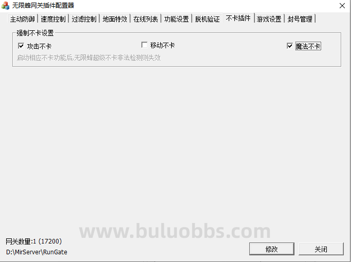 无限蜂反挂插件的功能详细介绍7