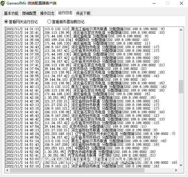GOM引擎远控微端无需进服务器3