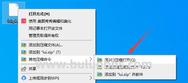 新BLUE引擎界面自定义按钮设置教程1