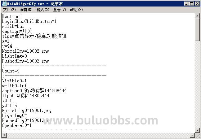 新BLUE引擎界面自定义按钮设置教程4