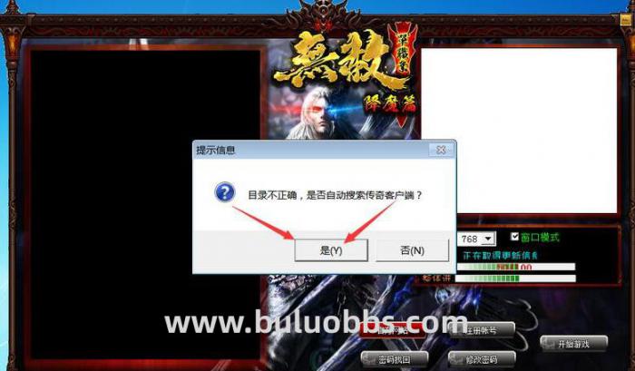 登录器提示目录不正确_登录器提示目录不正确怎么回事 登录器提示目录不正确_登录器提示目录不正确怎么回事