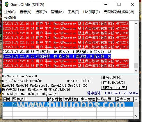 M2引擎提示Npc:QFunction禁止点击该NPC触发字段处理方法1