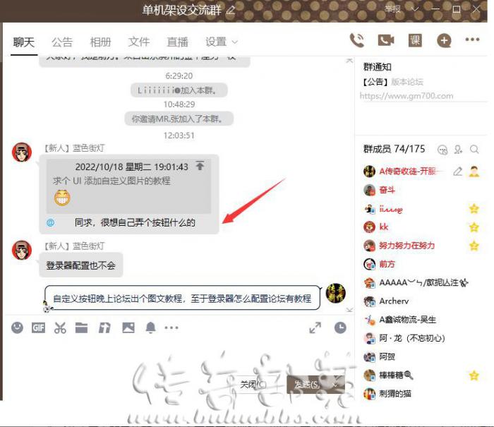 GOM引擎在游戏界面添加自定义按钮详细图文教程_gom引擎ui界面修改教程