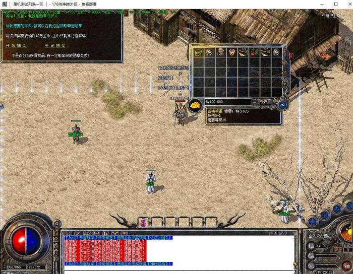 GOM引擎带几率抽奖脚本_gom引擎脚本命令大全 GOM引擎带几率抽奖脚本_gom引擎脚本命令大全