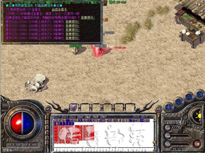 HeroM2引擎使用元宝提升等级脚本_hero引擎攻击速度设置