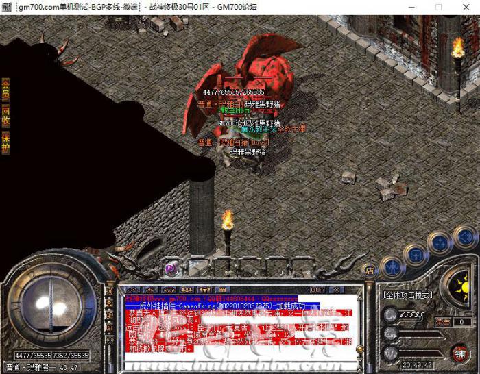 传奇玩家攻击对方使对方红名死了大爆脚本_传奇人物上线触发脚本