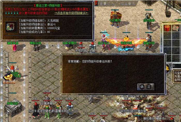 GOM引擎升级幸运项链带清洗暴击脚本_传奇幸运项链脚本