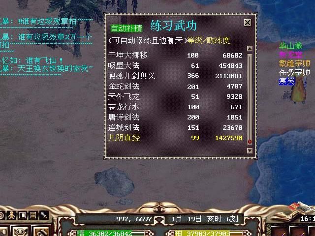 金庸群侠传怎么练级快1