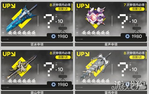 明日方舟终末地采购中心是什么3