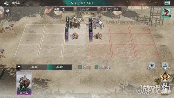 三国天下归心千秋奇局怎么玩2