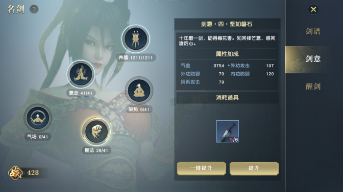 秦时明月手游钓鱼对游戏进程有什么影响1