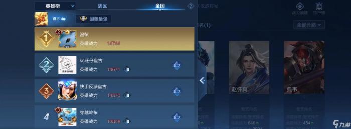 怎么提升王者荣耀中盘古的战力2