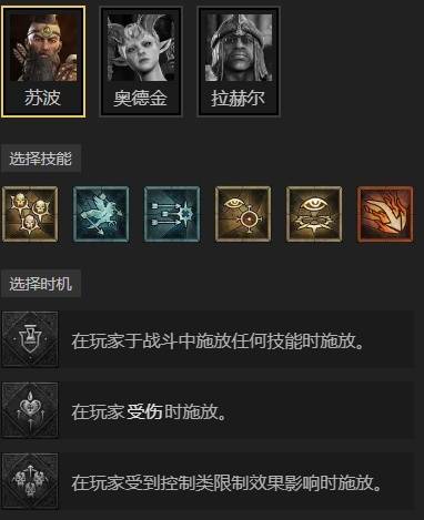 暗黑4S11纯辅助圣骑士BD推荐13