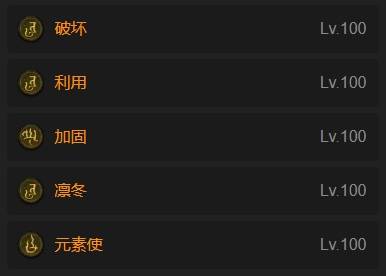 暗黑4S11冰法BD推荐3