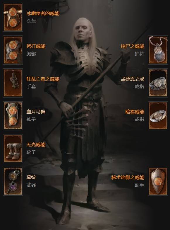 暗黑4S11召唤流死灵法师BD_暗黑21.13死灵法师最强流派