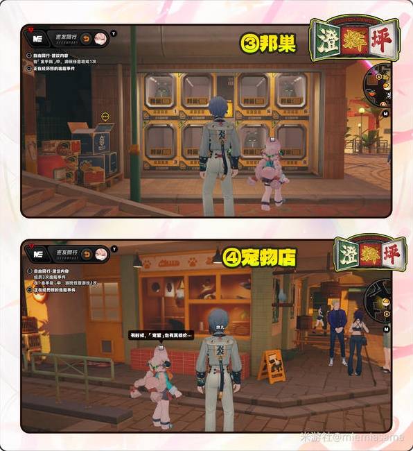 绝区零照密友同行逸趣事件点位一览7