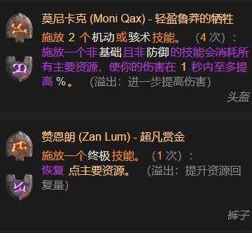 暗黑4S11多重骨刺死灵法师BD推荐2