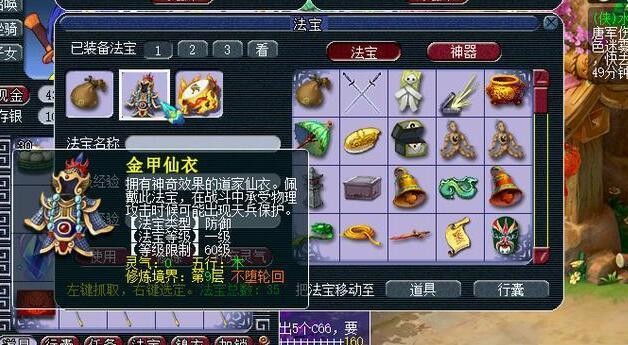 梦幻西游天宫法宝带_梦幻西游天宫法宝带什么套装