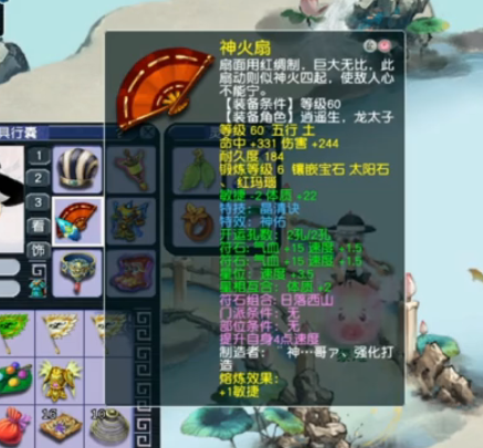 梦幻西游天宫装备搭配推荐20261