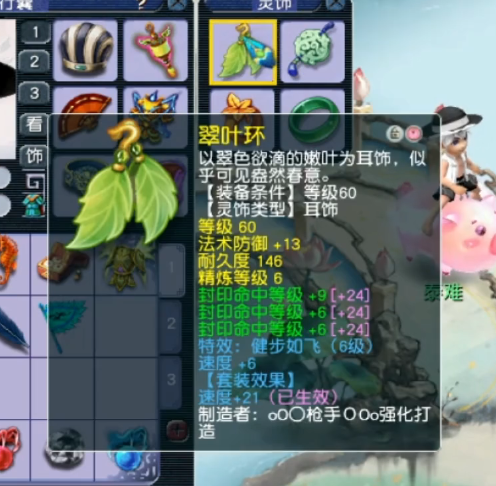 梦幻西游天宫装备搭配推荐20269