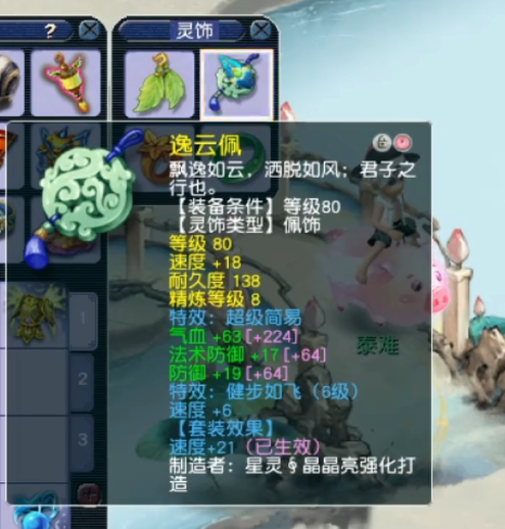 梦幻西游天宫装备搭配推荐202610