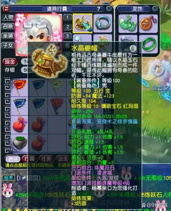 梦幻西游凌波城装备怎么搭配20263