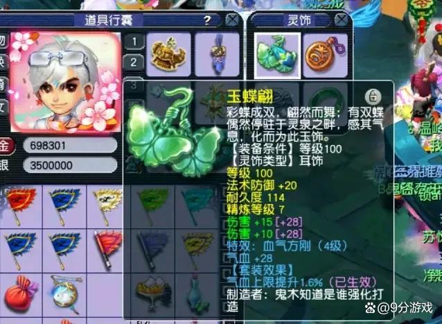 梦幻西游凌波城装备怎么搭配20267