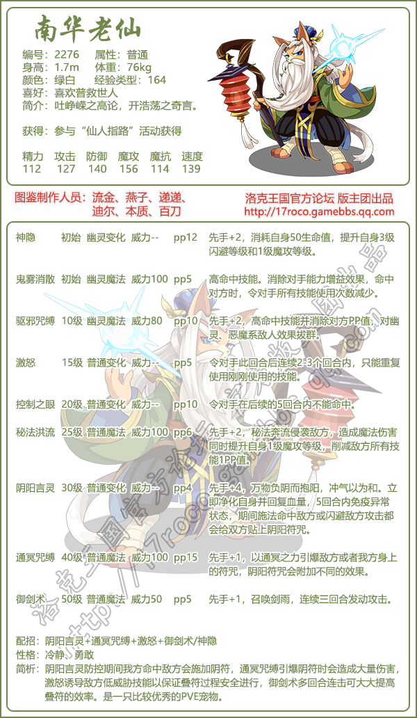 洛克王国宠物图鉴大全_洛克王国宠物图鉴最新版 洛克王国宠物图鉴大全_洛克王国宠物图鉴最新版