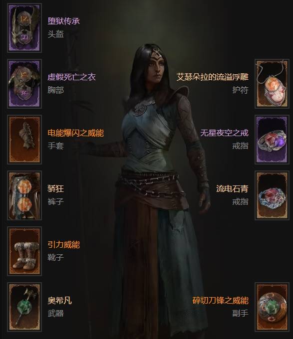 暗黑4S11爆裂电花机关枪法BD_暗黑4s3电弧连锁闪电