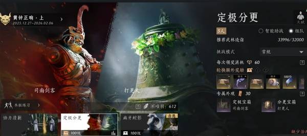 燕云十六声定极分更五人本_燕云十六声手机端